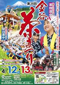 2014金谷茶まつりA4チラシ