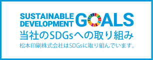 SDGs