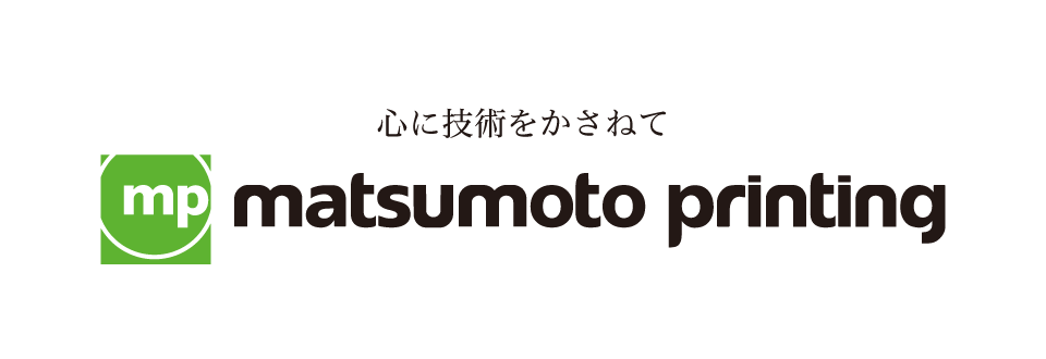 松本印刷株式会社ロゴ