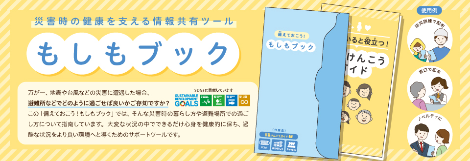 もしもブック