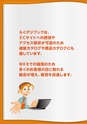 らくデジブックの魅力をご紹介するらくデジブック