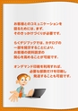 らくデジブックの魅力をご紹介するらくデジブック