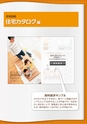らくデジブックの魅力をご紹介するらくデジブック