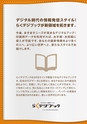 らくデジブックの魅力をご紹介するらくデジブック
