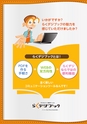 らくデジブックの魅力をご紹介するらくデジブック